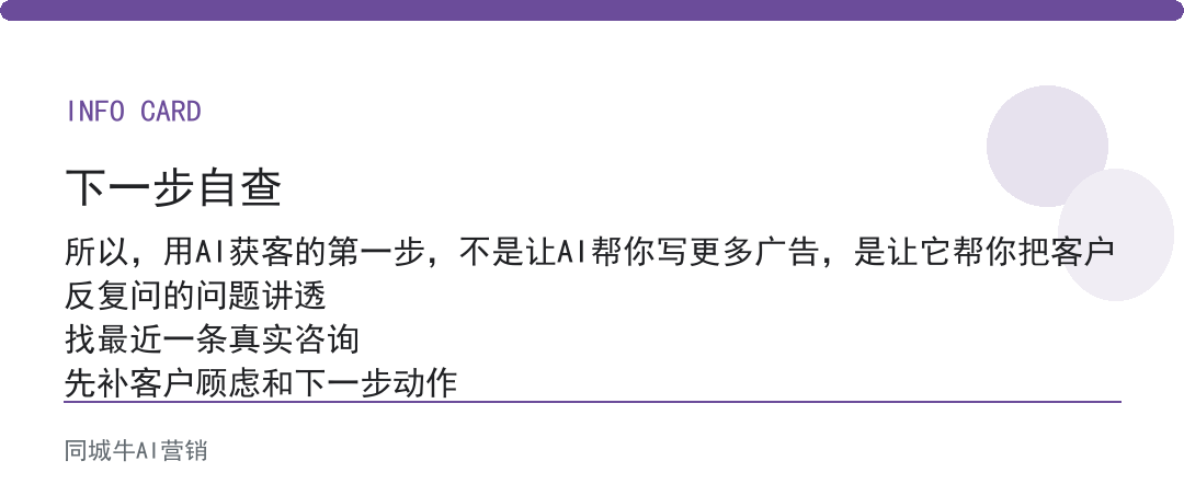 如何用豆包ai工具获取客户，关键不是发广告