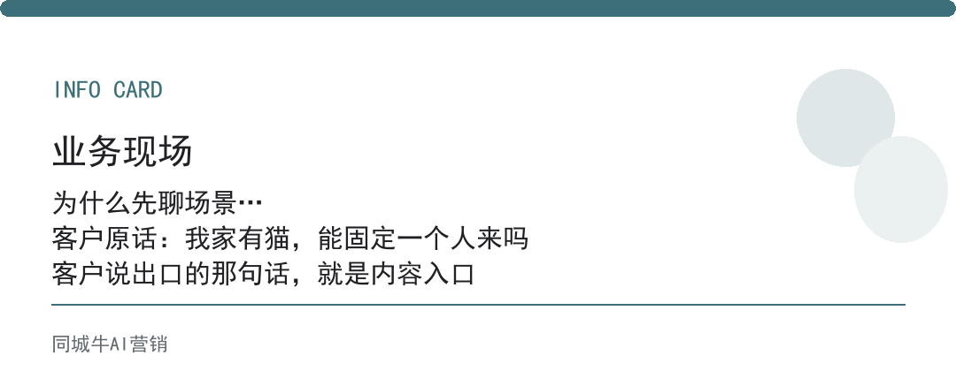 如何用豆包ai工具获取客户，别只聊工具，先聊场景