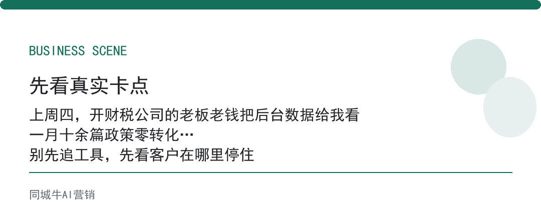 如何用豆包ai工具获取客户？先看你能不能转成咨询