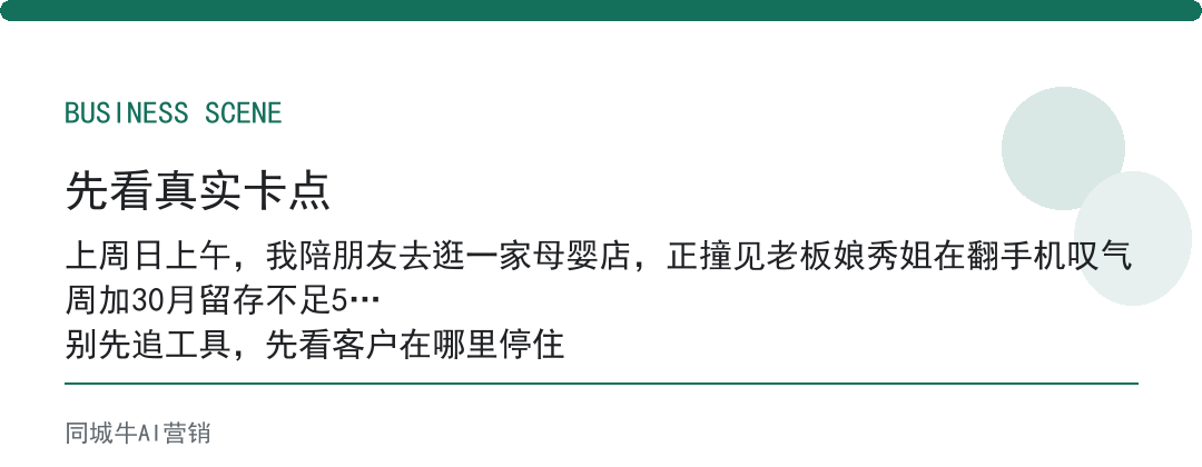 实体店快速获客引流方法做不起来，多半卡在跟进