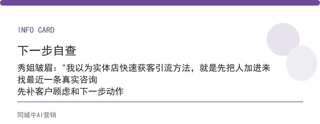 实体店快速获客引流方法做不起来，多半卡在跟进