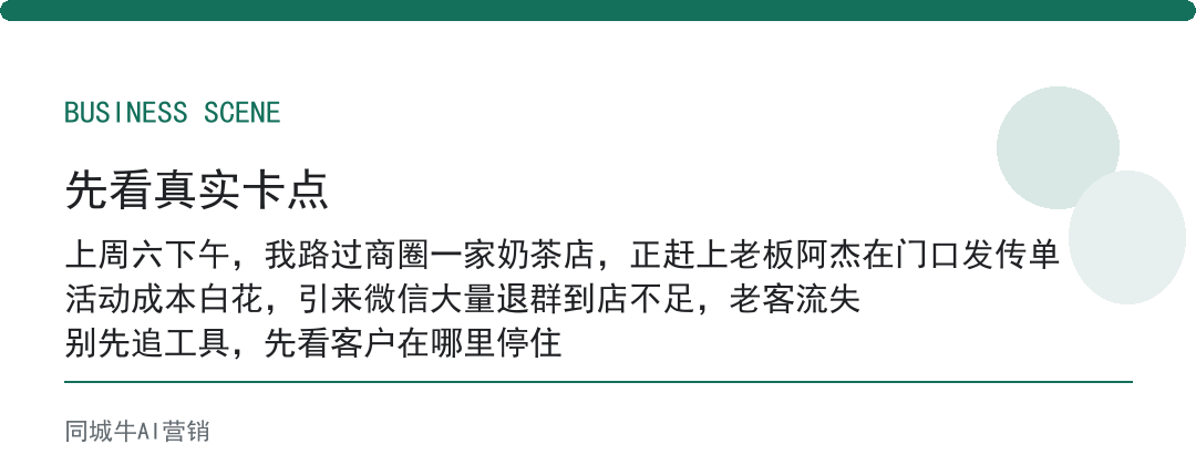 实体店快速获客引流方法先别堆活动，先看承接
