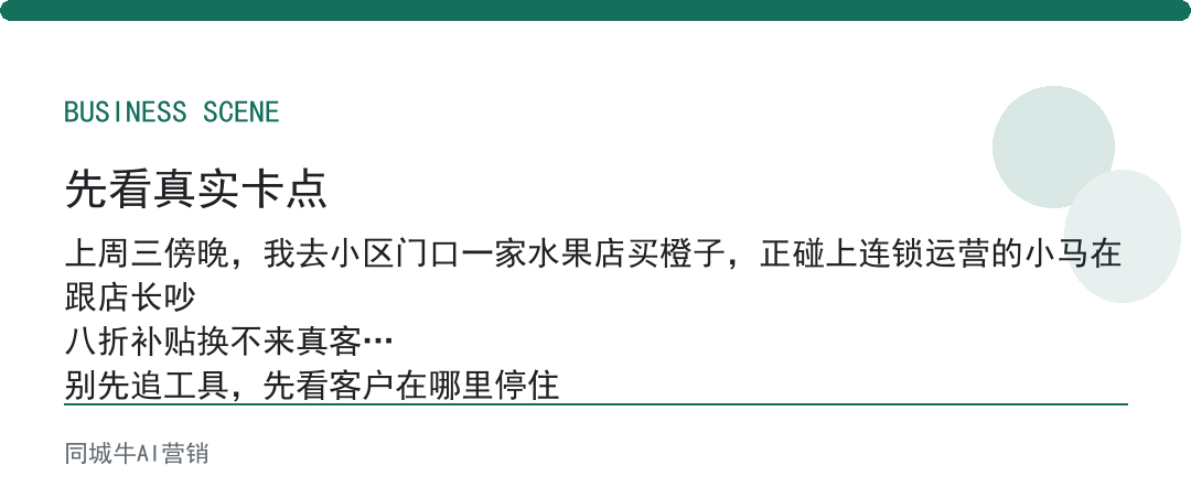 实体店快速获客引流方法别先降价，先补证据
