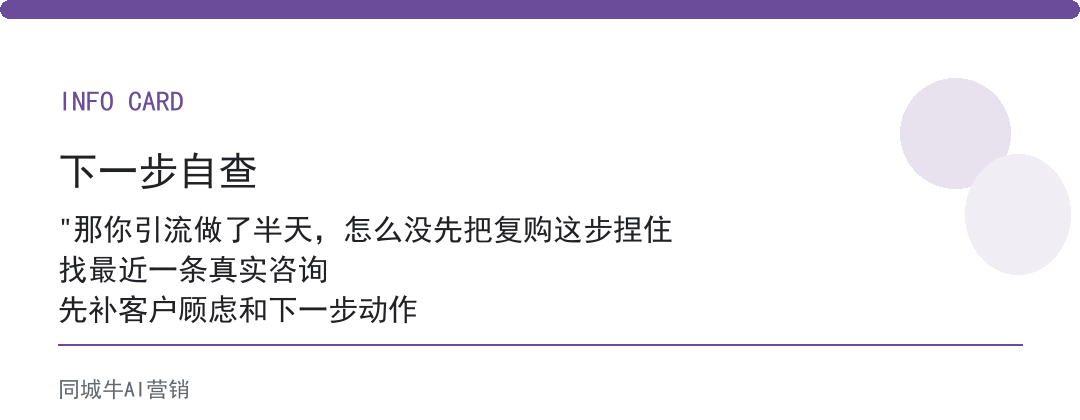 实体店快速获客引流方法，真正值钱的是复购动作