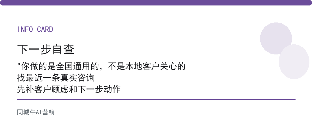 怎么用ai生成视频进行营销做同城？先把周边3公里客户问题摸清