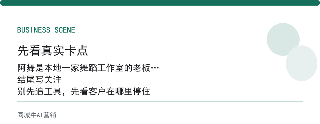 怎么用ai生成视频进行营销做私域？视频结尾引导客户问一个具体问题