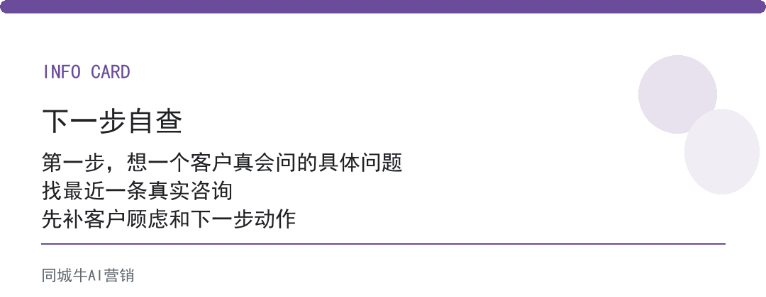 怎么用ai生成视频进行营销做私域？视频结尾引导客户问一个具体问题