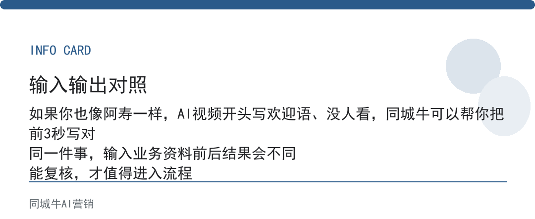 怎么用ai生成视频进行营销才有人看？前3秒先写客户会停留的话