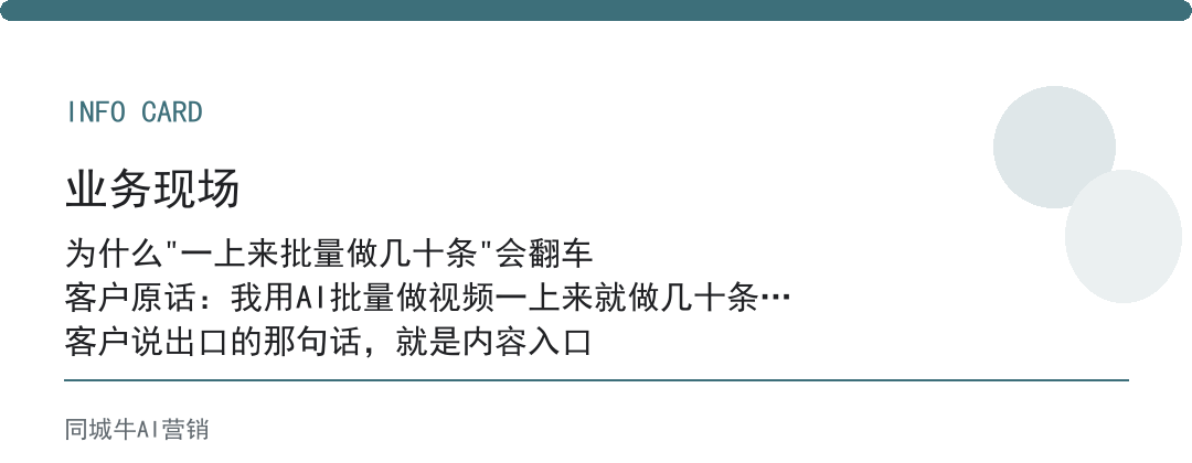 怎么用ai生成视频进行营销批量做？先5条一组跑通审核标准再扩