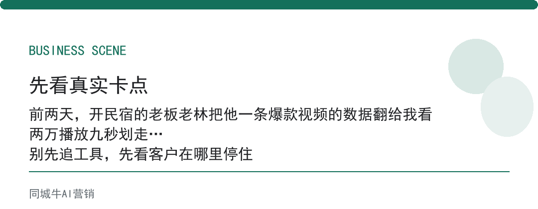 怎么用ai生成视频进行营销，关键是客户愿不愿看完