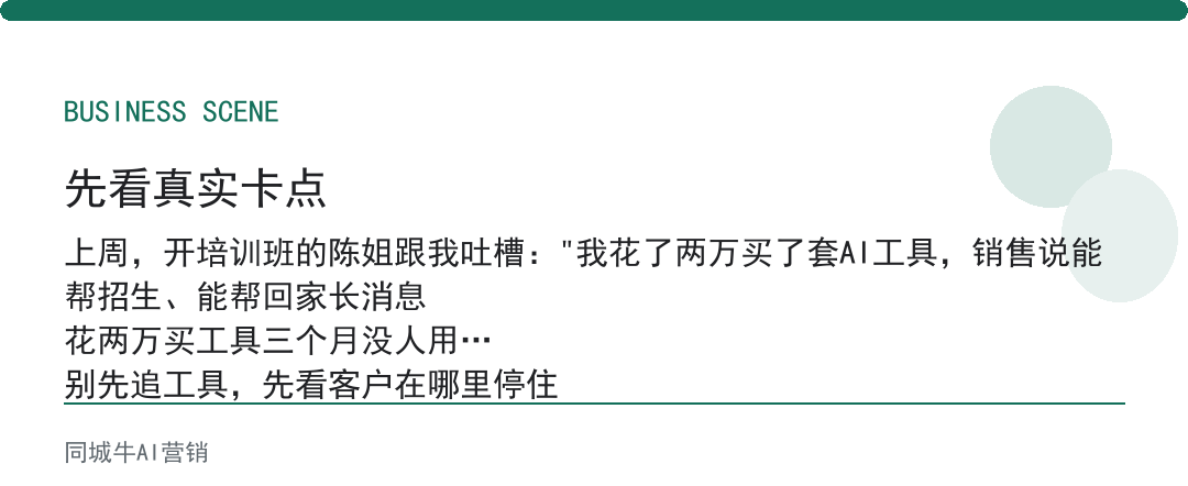 科技AI工具买回来没人用？问题在老板没定验收标准