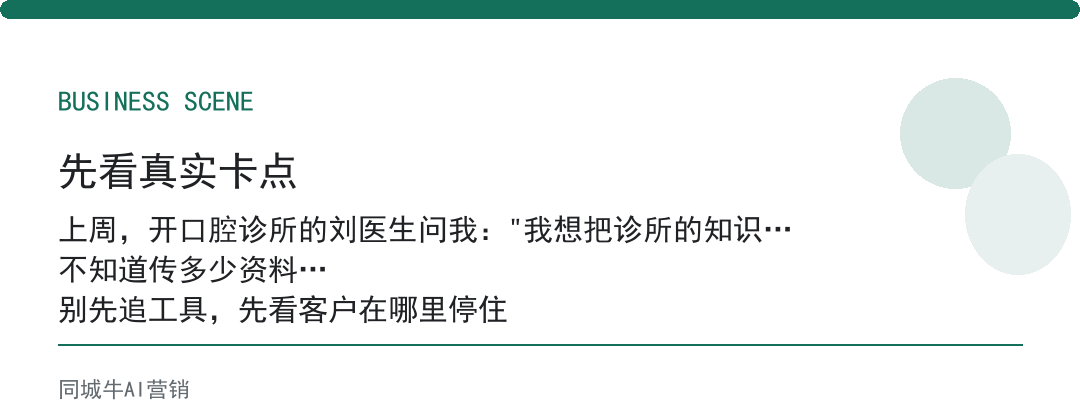 科技AI工具做企业知识库，先传客户常问的50个答案