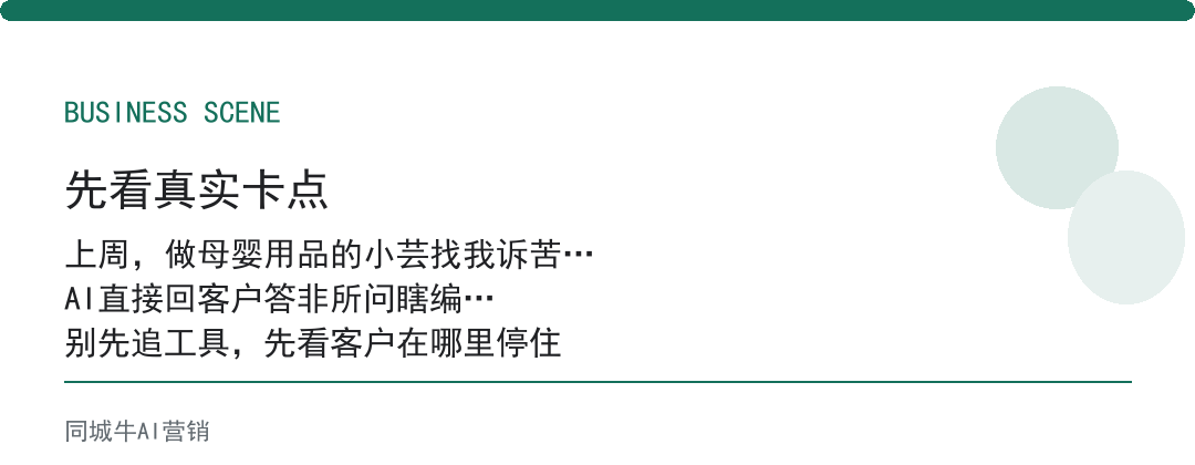 科技AI工具做客服，先让它整理客户问题给真人参考