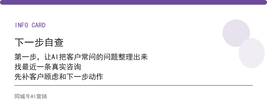 科技AI工具做客服，先让它整理客户问题给真人参考