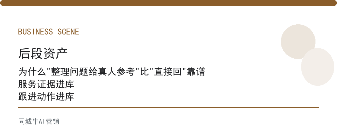 科技AI工具做客服，先让它整理客户问题给真人参考
