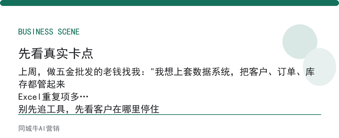 科技AI工具做数据整理，先别上复杂系统，先清Excel重复项