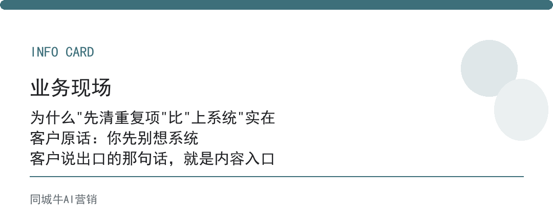科技AI工具做数据整理，先别上复杂系统，先清Excel重复项