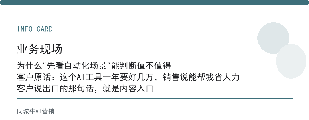 科技AI工具怎么判断值不值得用？先看有没有自动化场景