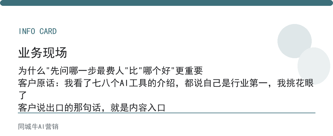 科技AI工具怎么选？先别问哪个好，先问哪一步最费人