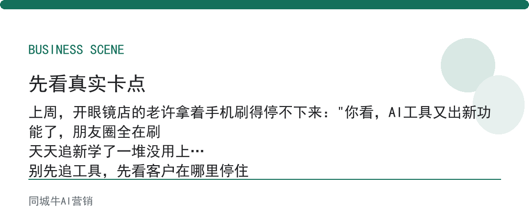 科技AI工具更新太快，老板怎么判断哪些值得学？