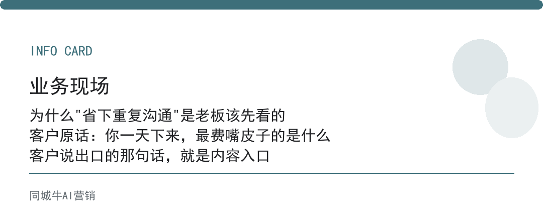 科技AI工具适合老板做什么？先看能不能省下重复沟通