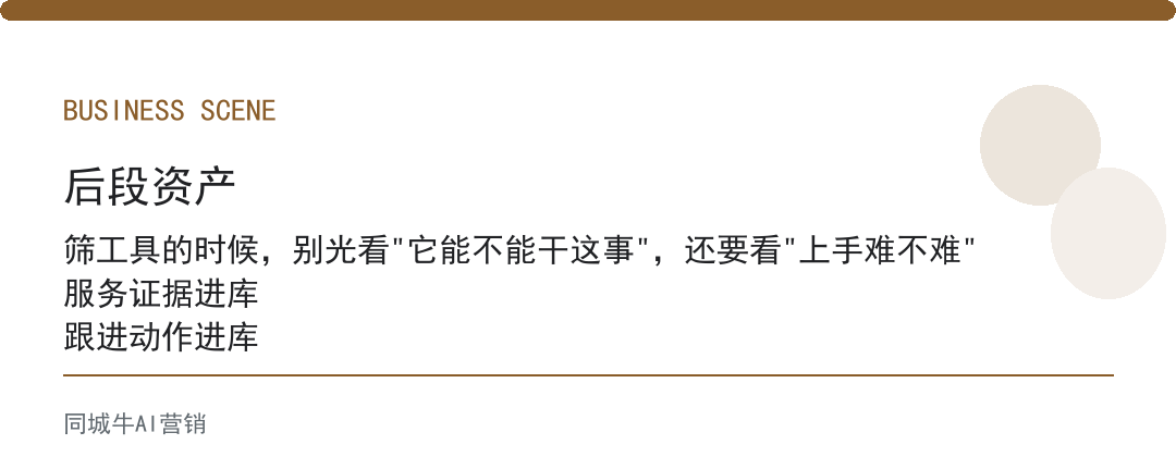科技AI工具那么多，老板别收藏清单，先按业务场景筛一遍