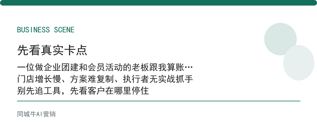 软件WorkBuddy：老板别只当工具，先想它能替哪类人