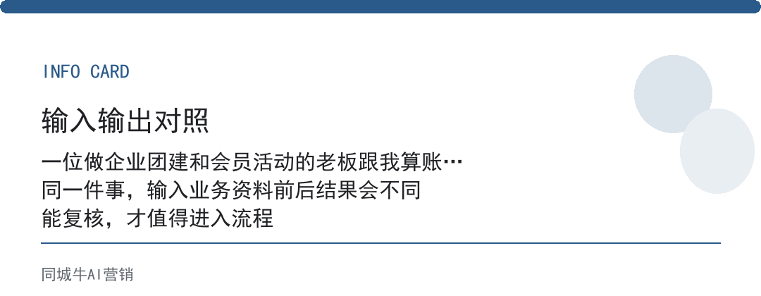 软件WorkBuddy：老板别只当工具，先想它能替哪类人