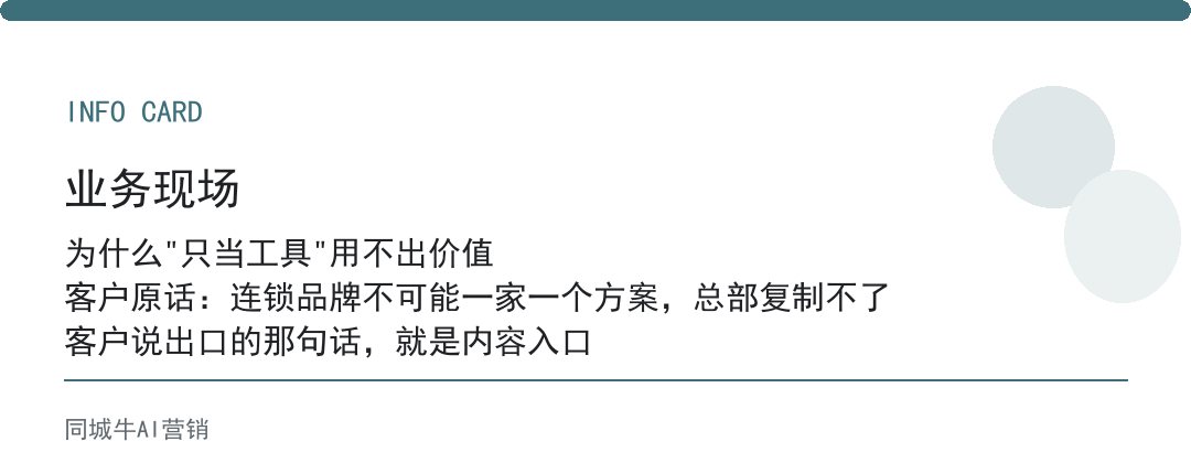 软件WorkBuddy：老板别只当工具，先想它能替哪类人