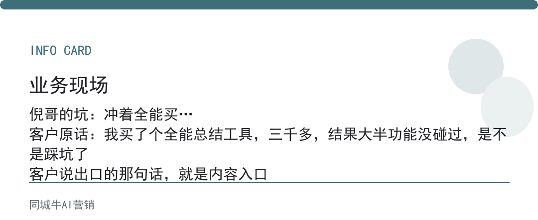 AI内容总结怎么选不踩坑？别买全能的，能理日报周报就够用