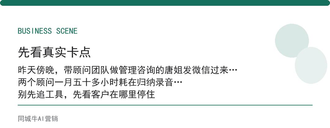 AI内容总结要花多少钱？先算它省下的复盘时间值多少人工