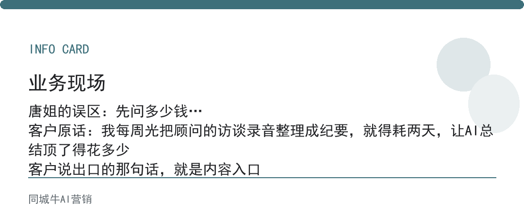 AI内容总结要花多少钱？先算它省下的复盘时间值多少人工
