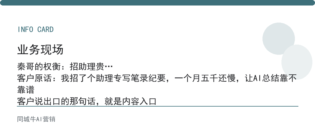 AI内容总结靠不靠谱？招助理做纪要贵，它先拎重点你补结论