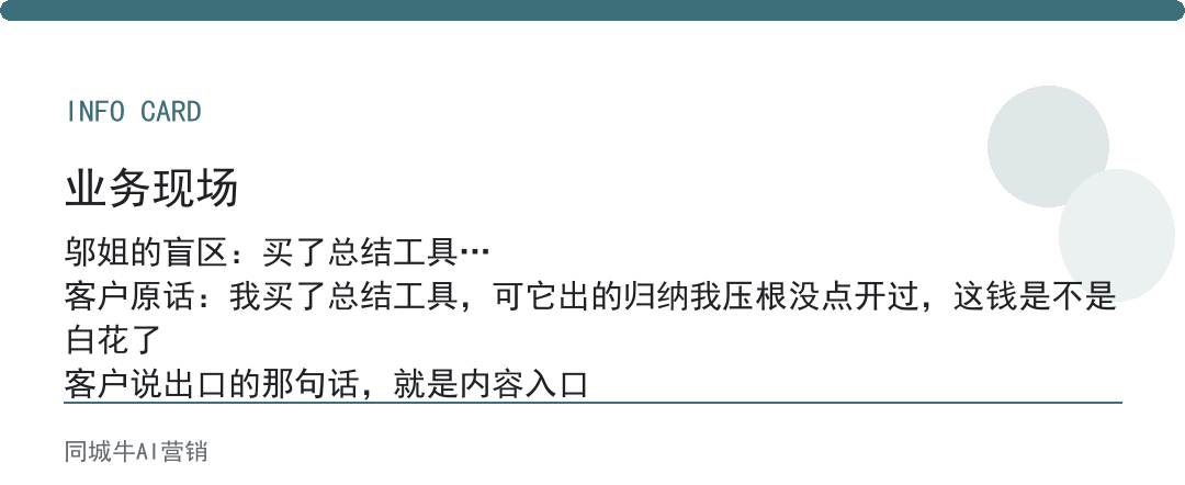 AI内容总结，最怕的是：老板不看归纳结果，总结等于没做