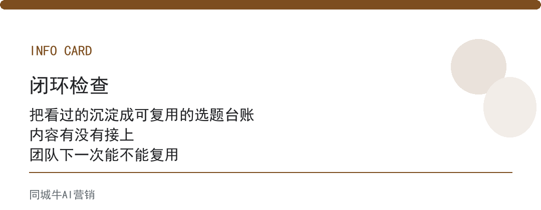AI内容总结，最怕的是：老板不看归纳结果，总结等于没做