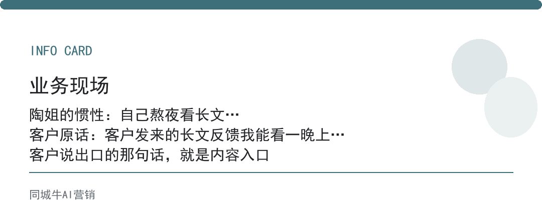 AI内容总结：同行用AI写小结，你还在熬夜看长文