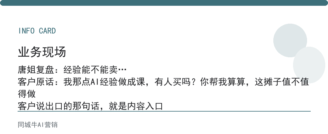 AI培训变现要花多少钱？先算你那点AI经验能卖多少课