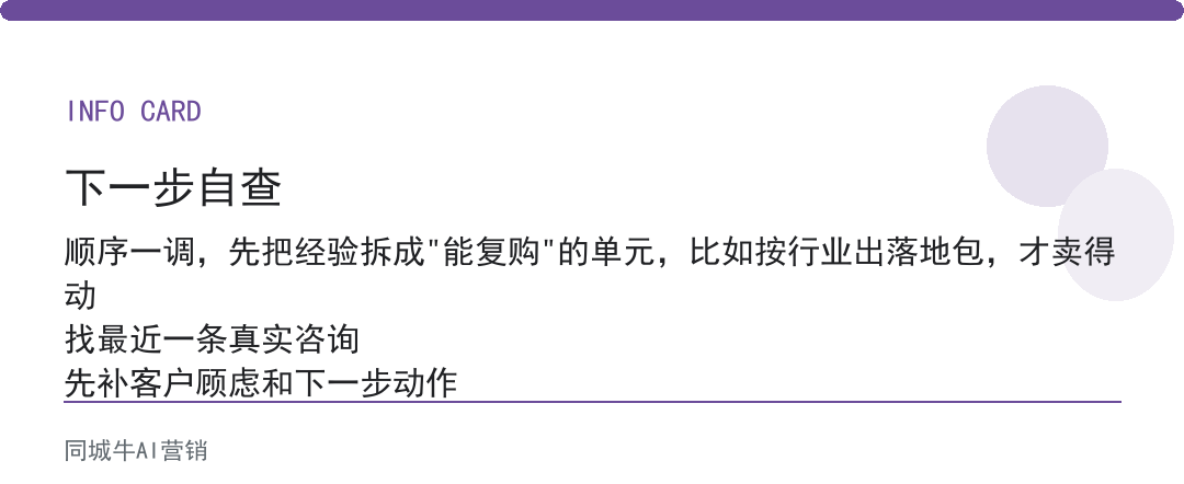 AI培训变现要花多少钱？先算你那点AI经验能卖多少课