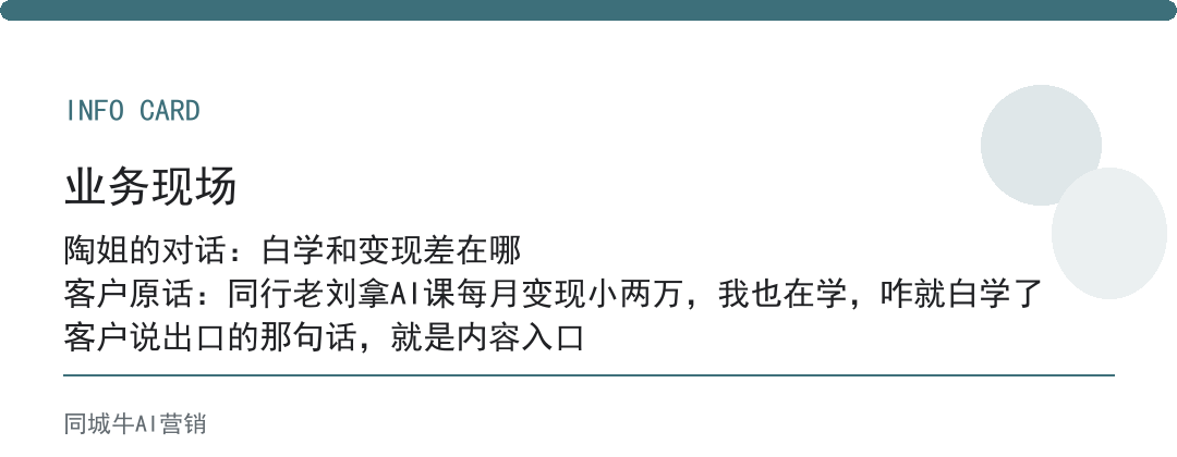 AI培训变现：同行拿AI课变现，你还在白学