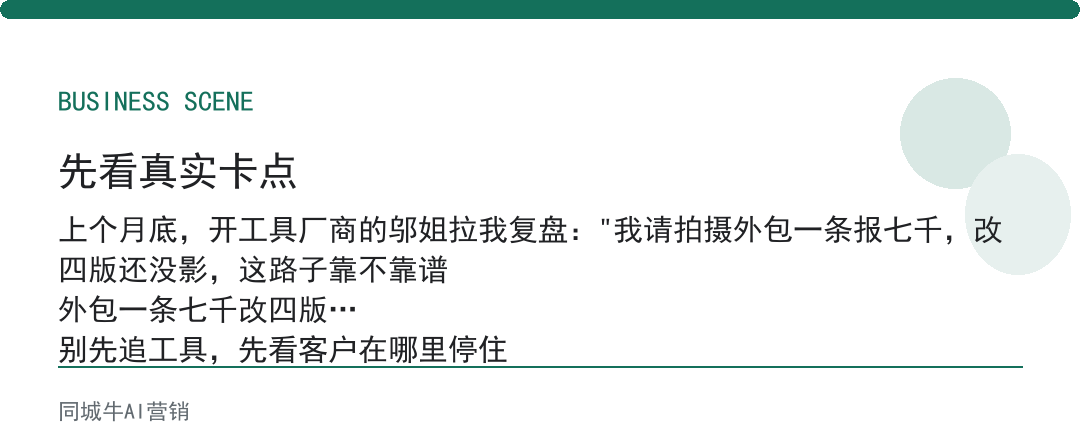 AI工具UI宣传片靠不靠谱？招拍摄外包贵，它出脚本你录就一条