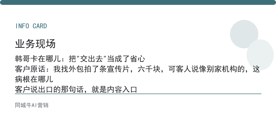 AI工具UI宣传片，最怕的是：老板不审脚本，片子没魂