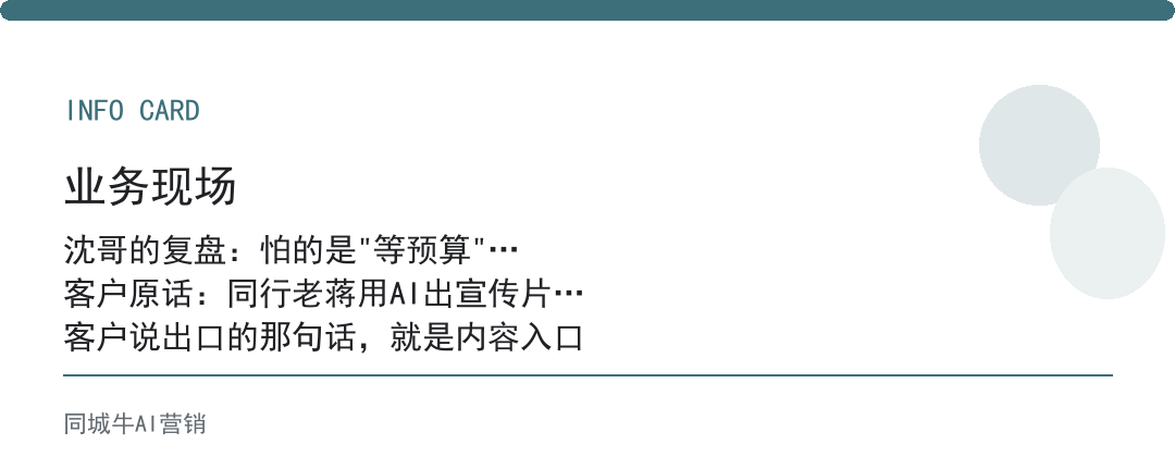 AI工具UI宣传片：同行用AI出宣传片，你还在等预算