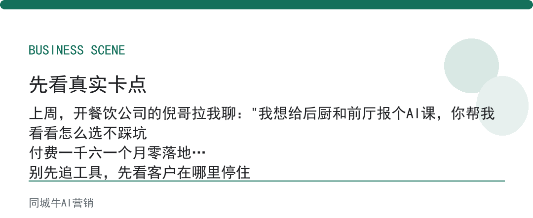 AI工具免费培训怎么选不踩坑？别一上来付费，免费的最短几条够用