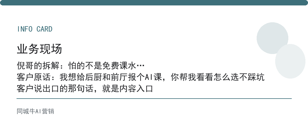 AI工具免费培训怎么选不踩坑？别一上来付费，免费的最短几条够用