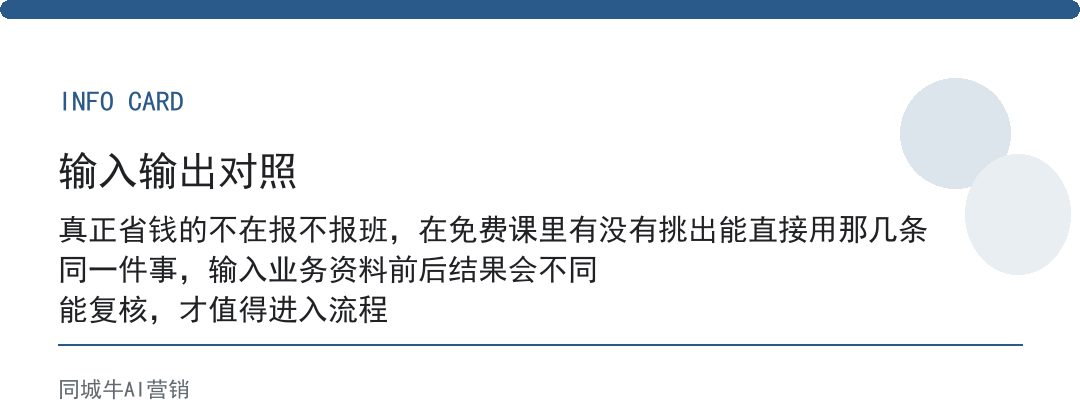 AI工具免费培训要花多少钱？先算你报班花的钱能省多少