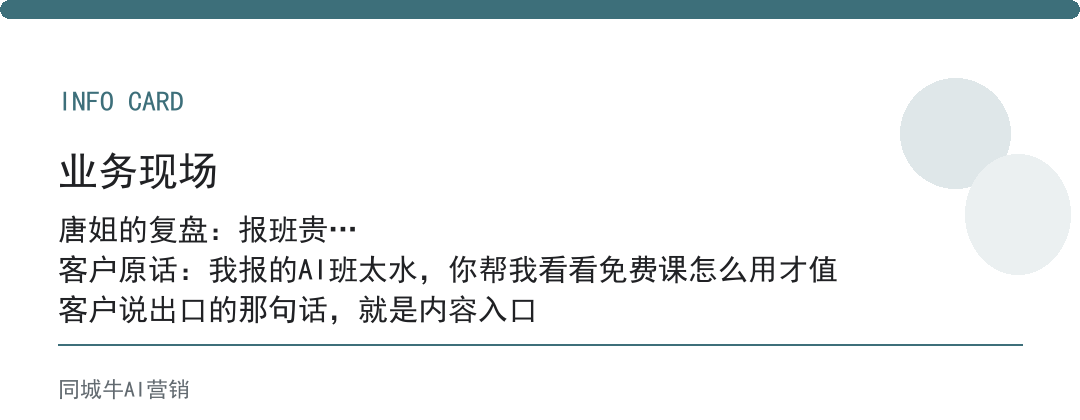 AI工具免费培训要花多少钱？先算你报班花的钱能省多少