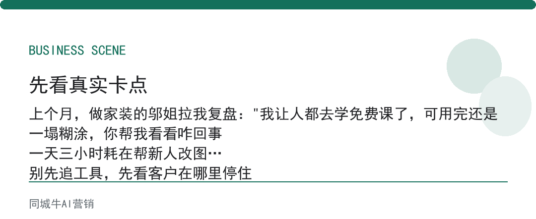 AI工具免费培训，最怕的是：老板不让人学透再带，全员半吊子
