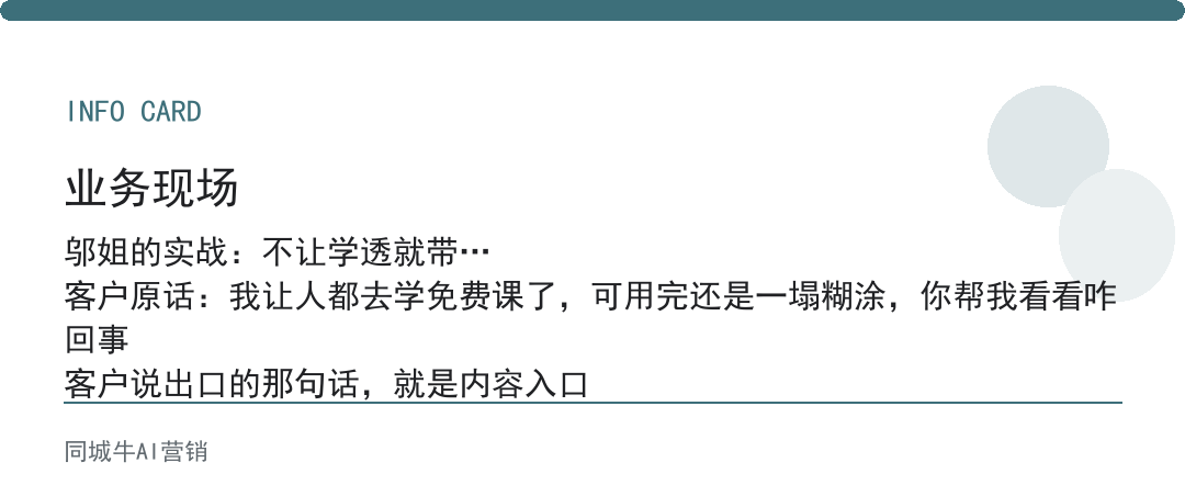 AI工具免费培训，最怕的是：老板不让人学透再带，全员半吊子