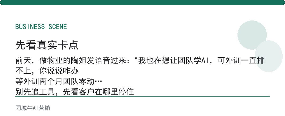 AI工具免费培训：同行员工自学AI，你还在等外训