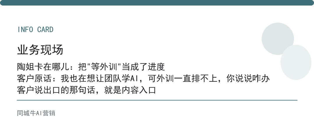 AI工具免费培训：同行员工自学AI，你还在等外训